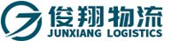 俊翔物流