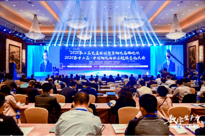 第十三届中国物流与供应链信息化大会518开幕