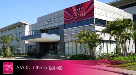 雅芳中国与中通快递达成电商物流配送服务