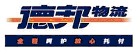 德邦物流